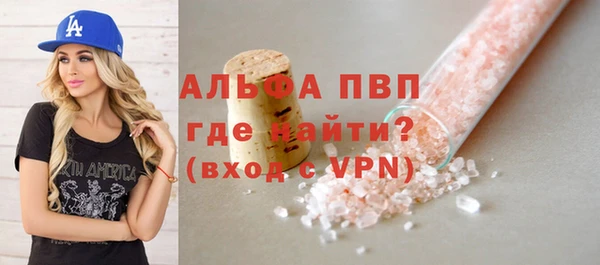 ALPHA PVP Волосово