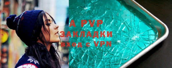 ALPHA PVP Волосово
