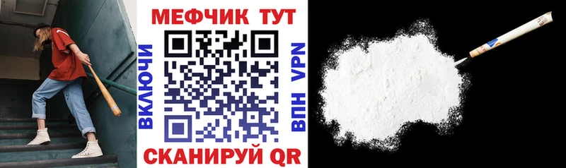 Мефедрон VHQ  наркошоп  Заволжье 
