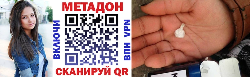 Метадон белоснежный  закладки  Заволжье 